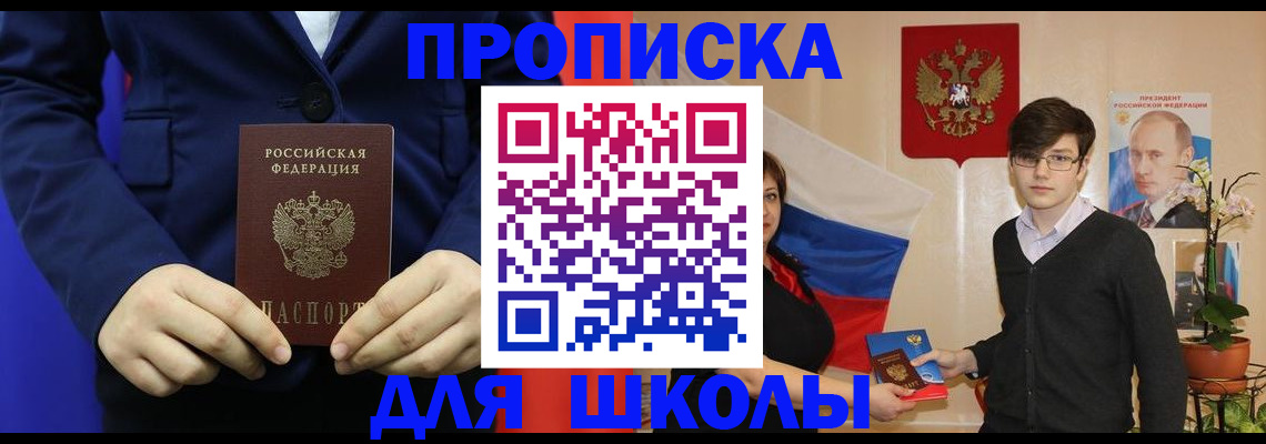 временная регистрация купить в Красноуфимске