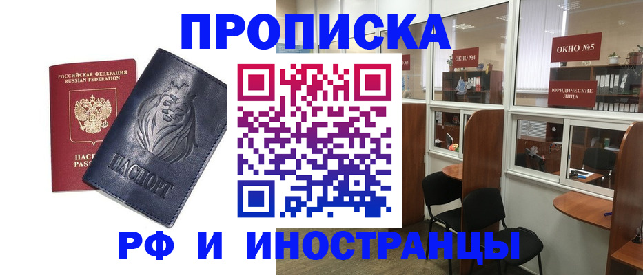 временная регистрация недорого в Красноуфимске