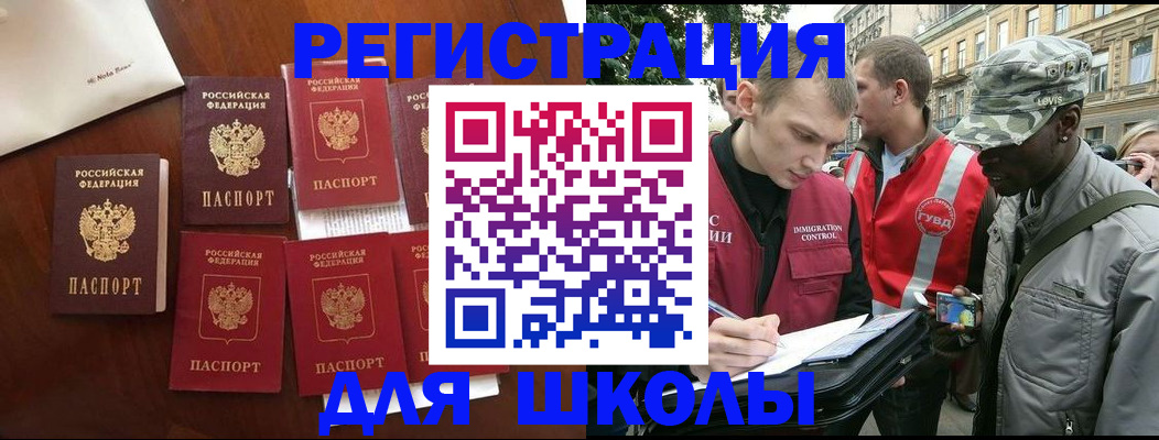 где прописаться в Красноуфимске