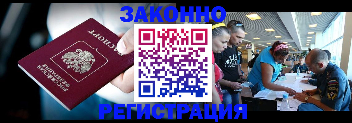 прописка для военкомата в Красноуфимске